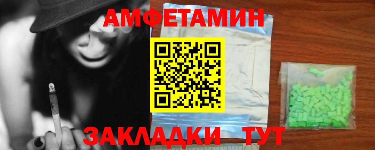 Amphetamine Premium  Вход с VPN  АМФЕТАМИН  Горно-Алтайск  Амфетамин 