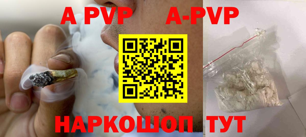 APVP СК КРИС Горно-Алтайск