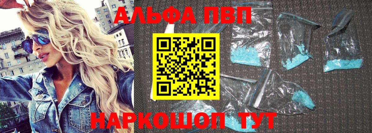 Горно-Алтайск  цена наркотик  А ПВП VHQ  Вход с VPN  Alpha PVP мука  Alpha-PVP крисы CK 