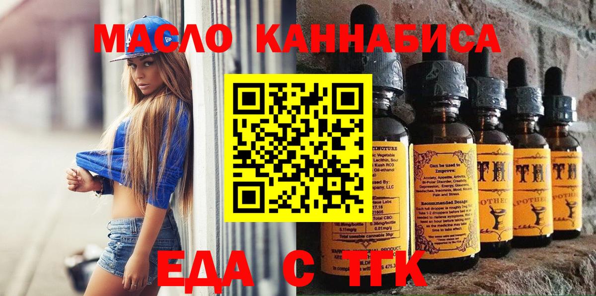Горно-Алтайск  Печенье с ТГК марихуана  Вход с VPN 