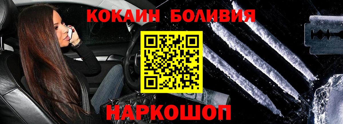 КОКАИН Перу  КОКАИН 98%  Вход с VPN  Горно-Алтайск 