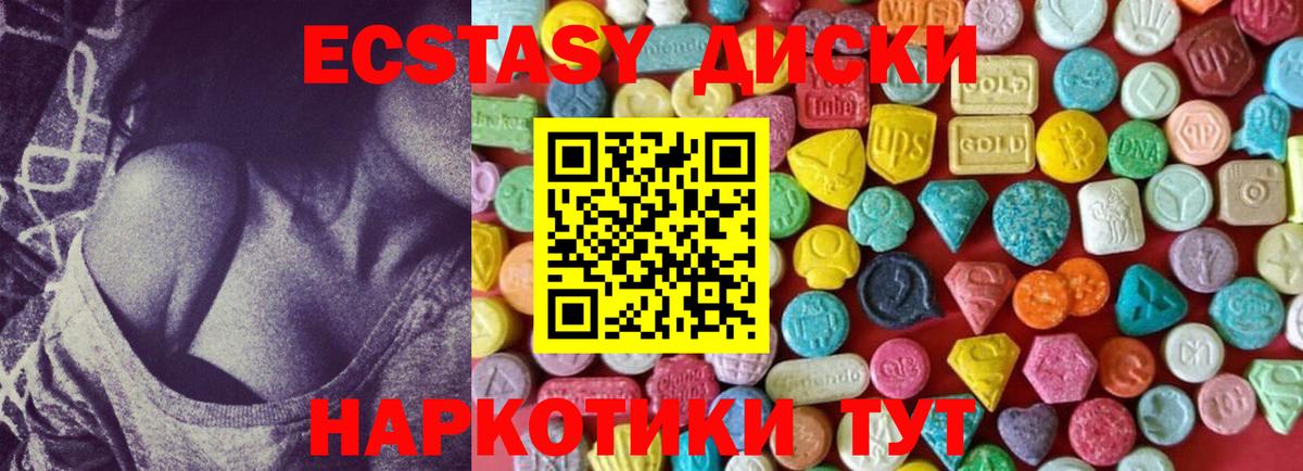 Экстази Cube Горно-Алтайск