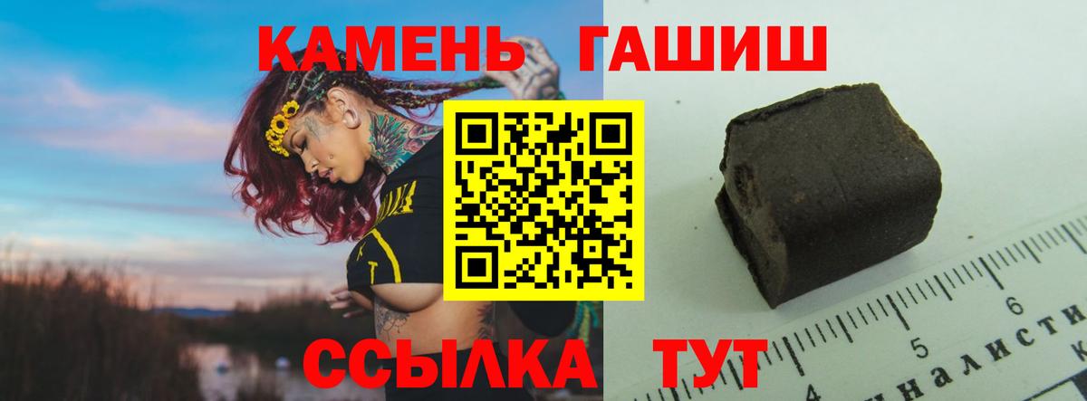 Гашиш Cannabis  Гашиш  Вход с VPN  Горно-Алтайск  ГАШ хэш 