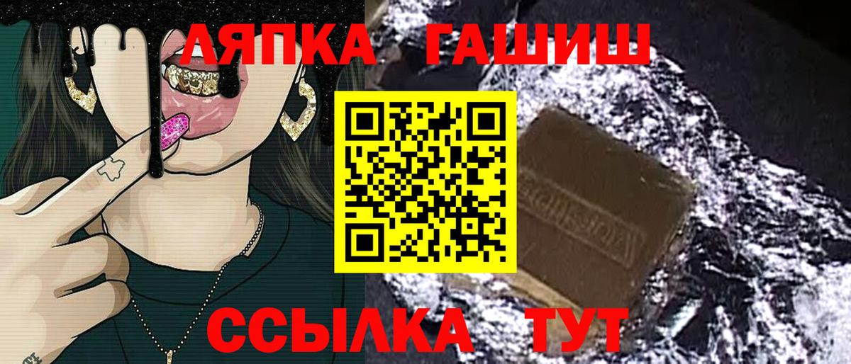 ГАШ ice o lator Горно-Алтайск