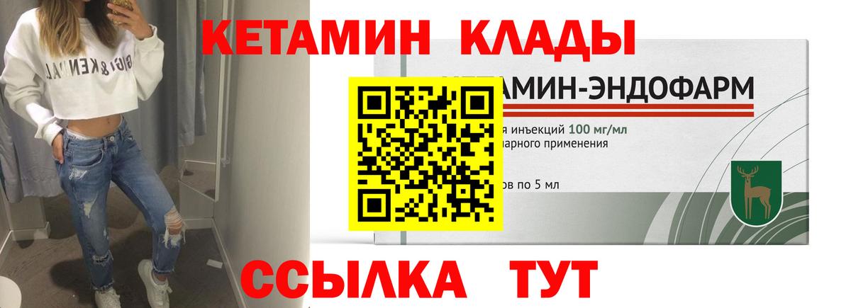 КЕТАМИН VHQ  Вход с VPN  МЕГА зеркало  Горно-Алтайск 