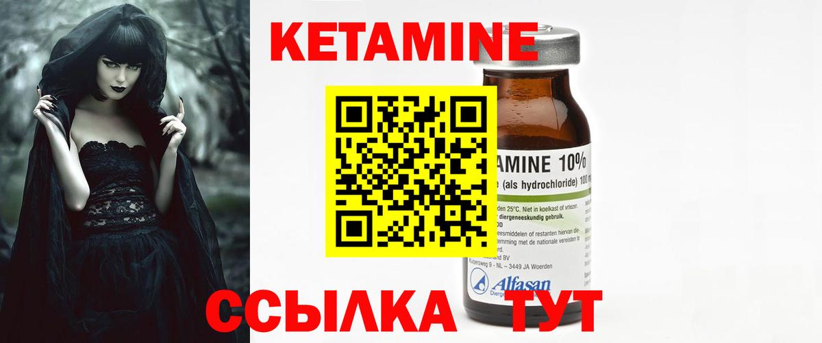 КЕТАМИН VHQ Горно-Алтайск