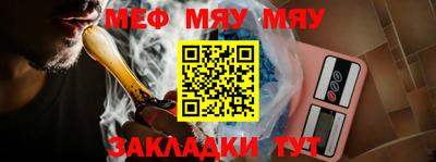 мескалин Балаково