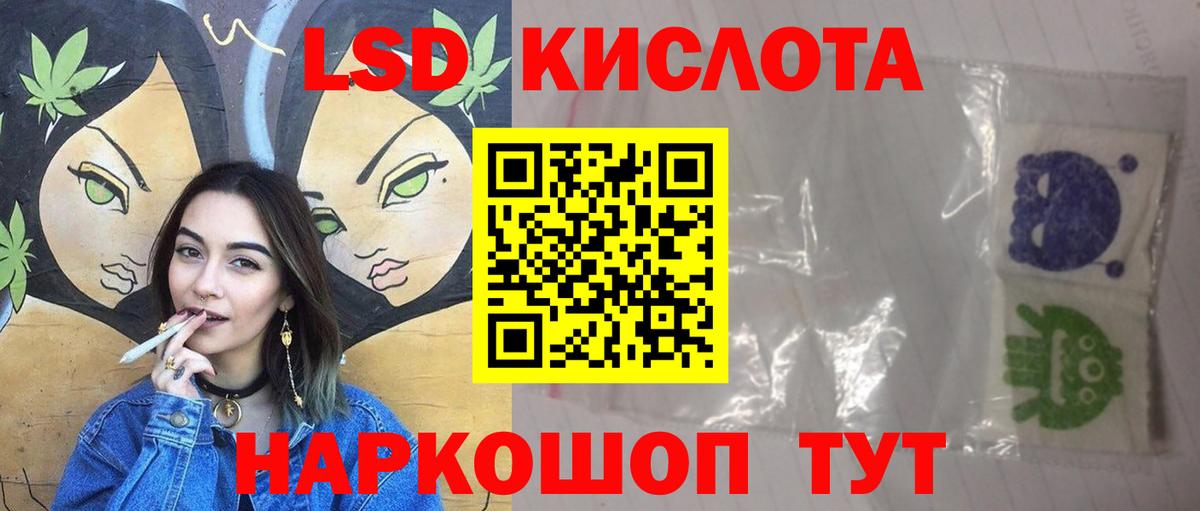 LSD-25 экстази ecstasy  LSD-25 экстази кислота  Вход с VPN  Горно-Алтайск 
