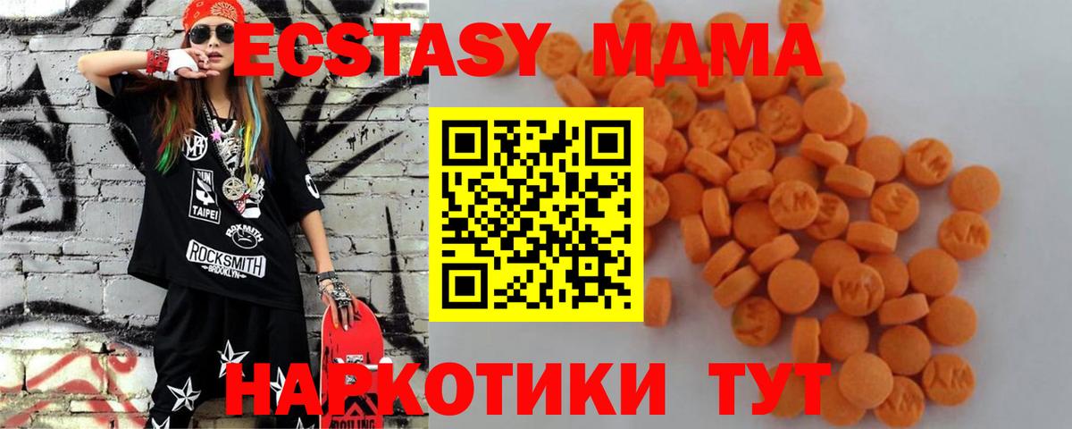 MDMA молли  Вход с VPN  Горно-Алтайск  МДМА молли 