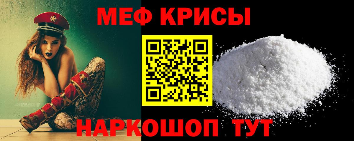 Меф мяу мяу  Горно-Алтайск
