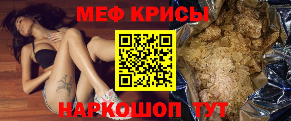 Горно-Алтайск  Мефедрон  Мефедрон мука  Вход с VPN  Меф 4 MMC 