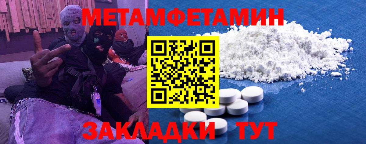 Первитин Декстрометамфетамин 99.9% Горно-Алтайск