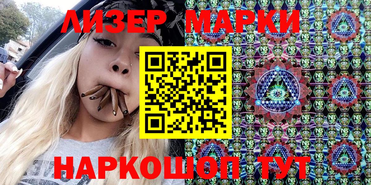 Марки N-bome 1,8мг  Марки N-bome 1,8мг  Вход с VPN  Марки N-bome  Горно-Алтайск 