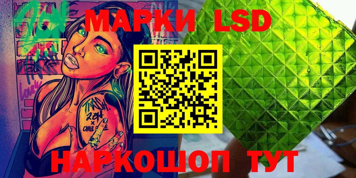 Наркотические марки 1500мкг Горно-Алтайск