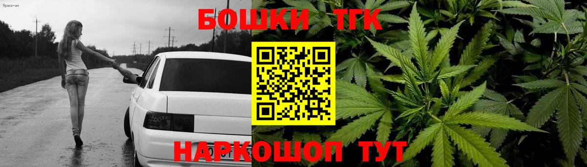 Горно-Алтайск  МАРИХУАНА Ganja  Вход с VPN  Канабис LSD WEED  Бошки марихуана MAZAR  МАРИХУАНА THC 21% 